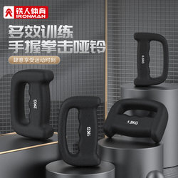 Iron Man Sports Hand-Held Boxing Air Punching Dumbbell Golovkin Boxing Speed Training Endurance Weight-Bearing Fitness for Men and Women Fighting