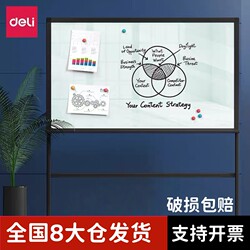 Deli 8737 8739 Tempered Glass Whiteboard Stand with Movable Wheels, H-Shaped Magnetic Glass Board, Ballet Style