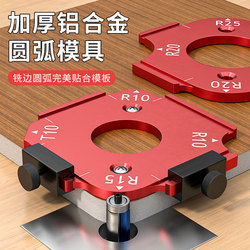 Right-Angle to Rounded Corner Template Woodworking Arc Mold R-Angle Sander Tool Desktop Edge Trimming Tool Curved Wardrobe
