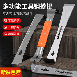 Stainless Steel Pry Bar, Multifunctional Shovel for Carpentry, Nail Puller, Special Steel Pry Bar Tool, Pry Stick, Scraper, Pry Board