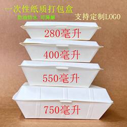 Disposable Lunch Boxes, Fast Food Bento Boxes, Biodegradable Rice Containers, High-Temperature Resistant and Oil-Proof Roast Duck Boxes, Fried Dumpling and Barbecue Takeaway Boxes