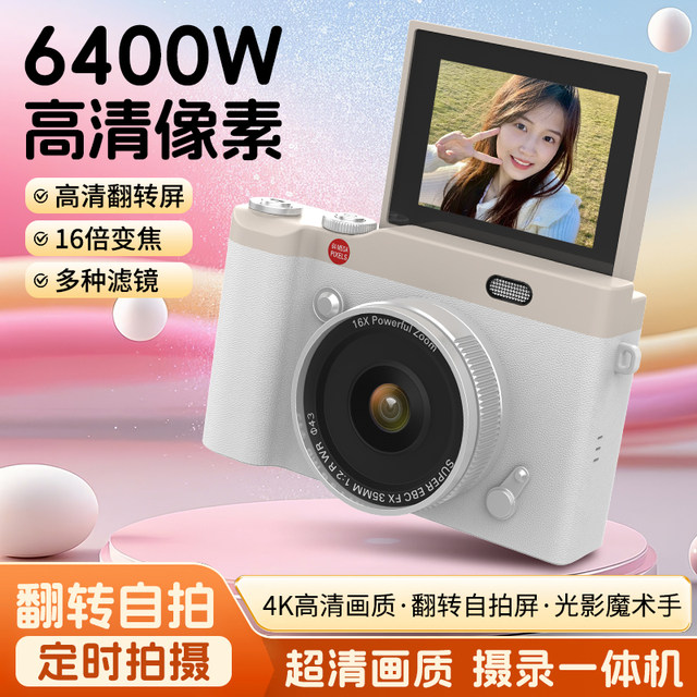 2025 new CCD camera student party high-definition flip screen 16x zoom can be carried with you and uploaded to your mobile phone
