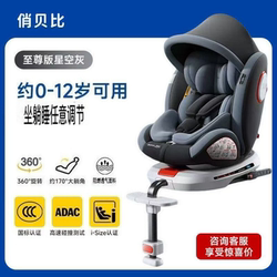 Qiaobeibi Kids Safety Seat for Cars, Suitable for Infants and Babies, 360-Degree Rotation, Suitable for Ages 0-12, Can Recline