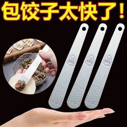 Special Tool for Making Dumplings, Stainless Steel Dumpling-Making Tool, Household Flat Ruler, Dumpling Spoon for Wontons