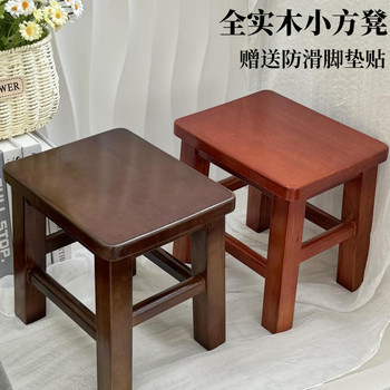 Solid wood small square stool, low stool, fishing stool, high bench, dining stool