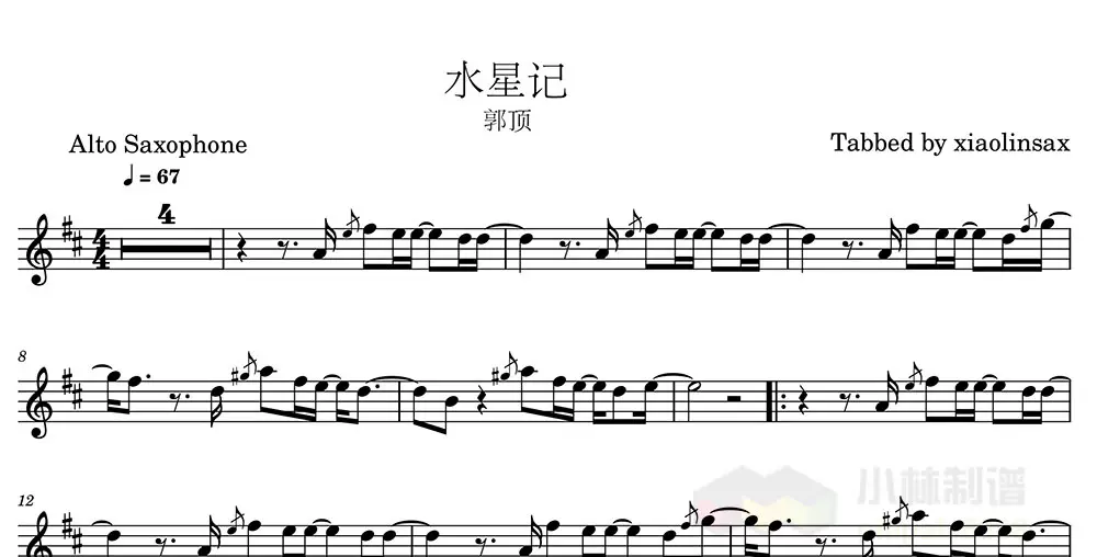 池大雅 畫譜】 坤