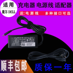 Dell Dell laptop original charger 65W power cord adapter cord 19.5V large port 3.34A
