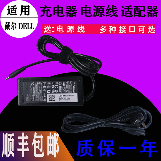 Dell Dell laptop original charger 65W power cord adapter cord 19.5V large port 3.34A