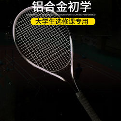 Tennis Racket Genuine Single-Player Beginner Set College Elective Course Unisex with String Rebound Double-Player Adult