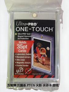 Ultra Pro US imported card bricks 35 55 75 100 130 180 360 PT delivery brick film
