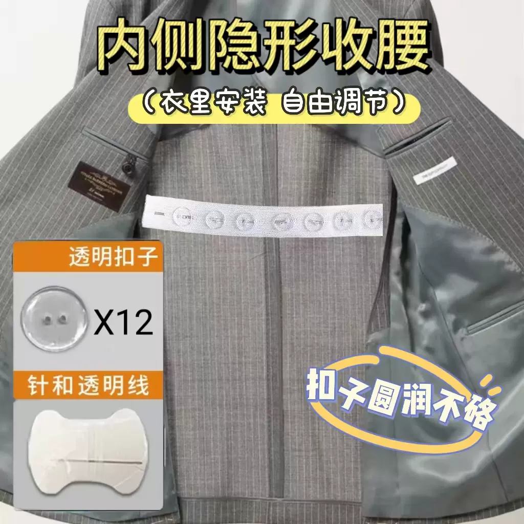 大衣收腰神器隐形腰围改小神器风衣胸针衣服裙子收腰别针