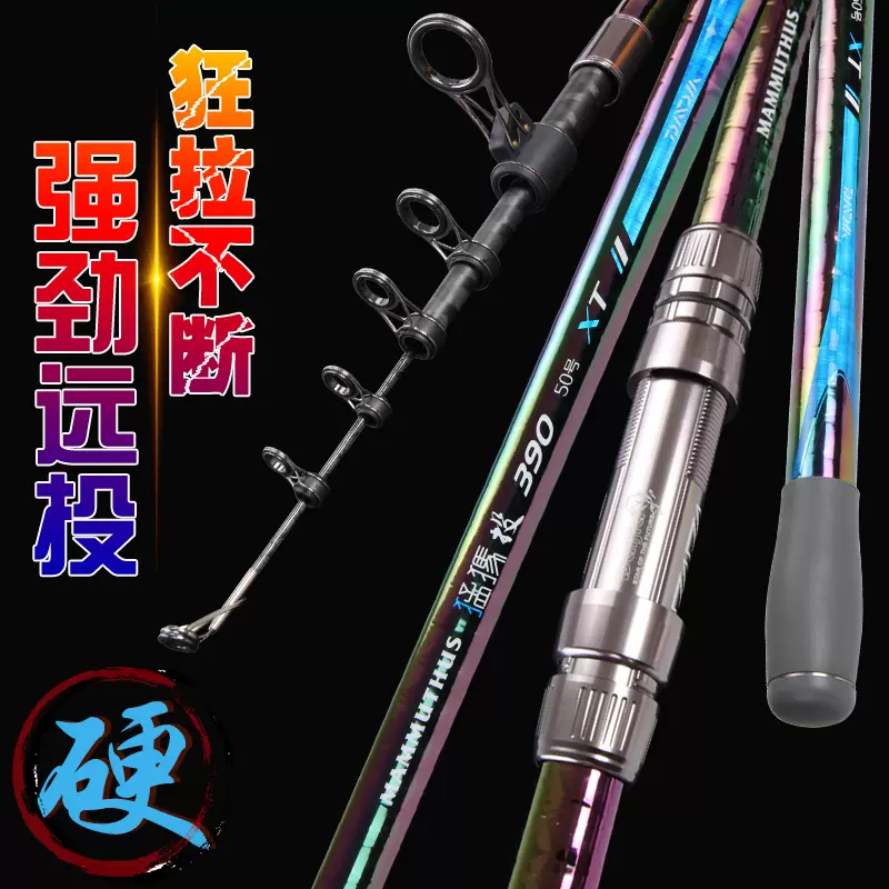 插节远投竿3.6/3.9米并继竿硬路亚竿套装鲈鱼竿梭鱼竿锚鱼竿杆-Taobao