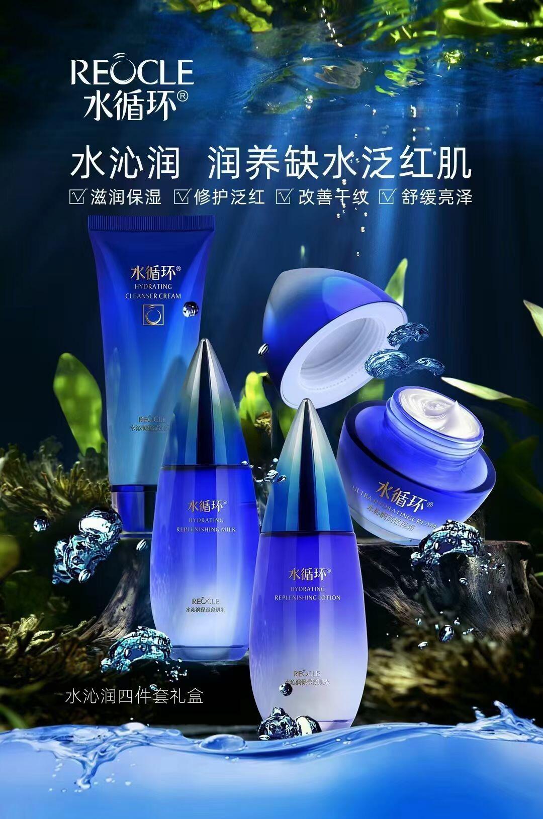 水循环化妆品水沁润美颜限量礼盒套装四件套补水保湿男女紧致舒缓