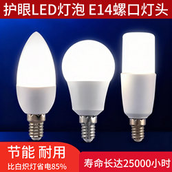 Led Light Bulb Household Energy-Saving Light Bulb E14 Small Screw Mouth 10W5 Ultra-Bright Eye Protection No Flicker Lighting Crystal Chandelier Bulb