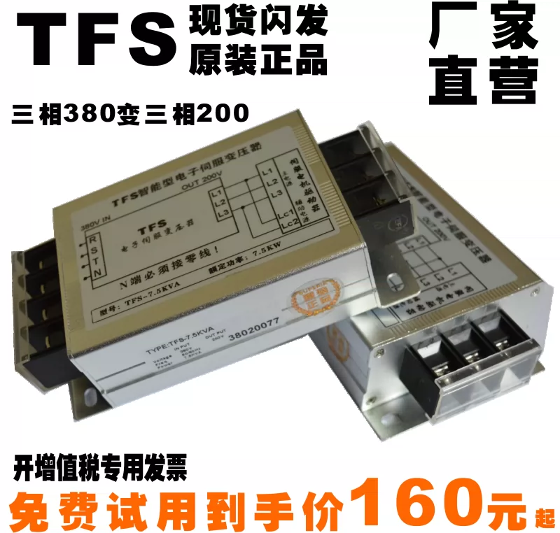 2kw三相智能电子伺服变压器380变0v 2 3kva4 5 7 5kw10 15kw