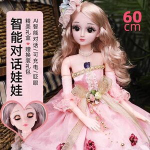 
60cm talking doll smart dialogue voice charging princess girl toy children gift