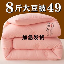  Free Shipping Soybean Fiber Quilt Thickened Winter Quilt Spring and Autumn Quilt Core All-Season Universal Cotton Student Quilt Dormitory Single Size