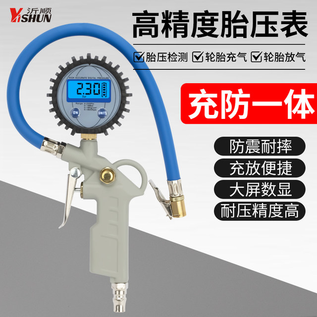 Air pressure gauge high-precision tire pressure gauge air gun air nozzle car tire pressure monitor digital display air gun air nozzle