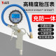 Air pressure gauge high-precision tire pressure gauge air gun air nozzle car tire pressure monitor digital display air gun air nozzle