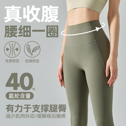 C.Cy High-Intensity Tight Yoga Pants with High Waist, Tummy Control, High Elasticity, Breathable, Quick-Drying Sports Fitness Pants for Women