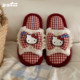 Thin strips of genuine Hello Kitty one-word cotton slippers for women winter home floor non-slip cute furry slippers