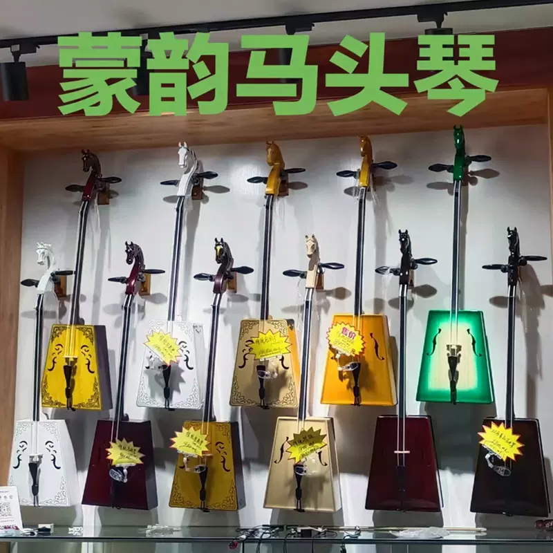 馬頭琴進口琴絃三副100元蒙韻出品