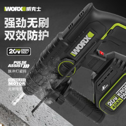 Wicks Wu387 Brushless Lithium Electric Hammer, Electric Pick, Wireless Rechargeable Impact Drill, High-Power Power Tool