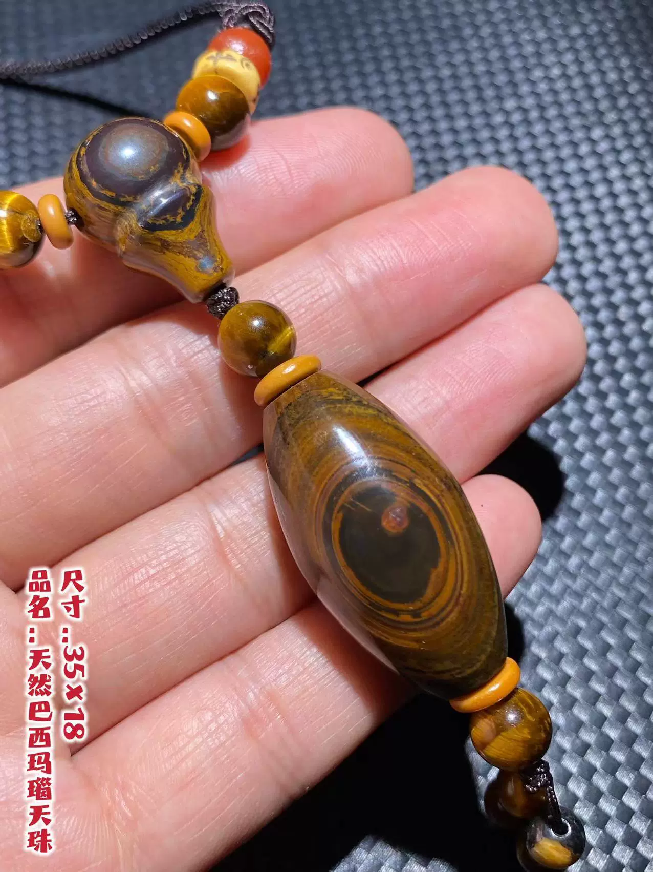 山景一眼天珠 龍眼天珠 観音、福寿、宝瓶、山景虎牙三