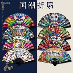 Trendy Chinese-Style Fan with Bar, Dance Party, Trendy Terms, Comic Slang, Bold Chinese Style, Summer Fan, Bamboo Fan