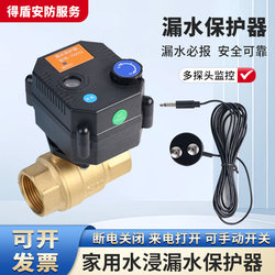 Water Leak Protector, a Smart Whole-House Water Leak Protector for Home Use, Automatically Shuts Off the Valve When There Is a Leak! Automatic Alarm Reminder!