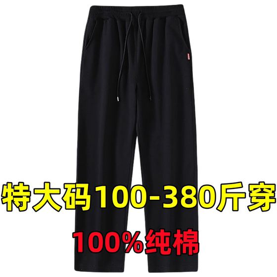 300*0.5kg Fat Mustener Adapted Men's Pants Sweet Pants Loose Leisure Straight Pants Flat Sports Pants Add Velvet 12XL
