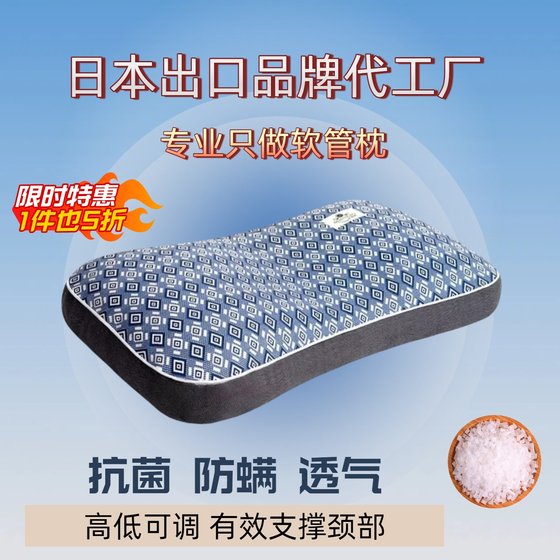 Japanese PE nano hose pillow cervical pillow adult student single person can wash curvature straight high and low neck protection