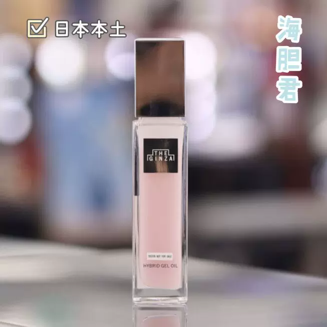 现货新版日本本土版THE GINZA东京银座玫瑰美容液按摩精华油100ml-Taobao