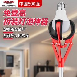 Light Bulb Replacement Tool, High-Altitude Light Removal Tool, No Need to Climb to Remove Light Bulbs, Telescopic Rod for Tightening Light Bulbs, No Need to Climb for Factory Installation of Large Light Bulbs