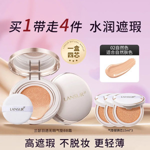 Lanser Featherless Flawless Air Cushion BB Cream Long-lasting Moisturizing Waterproof Sweatproof Concealer Repair Air Cushion Foundation
