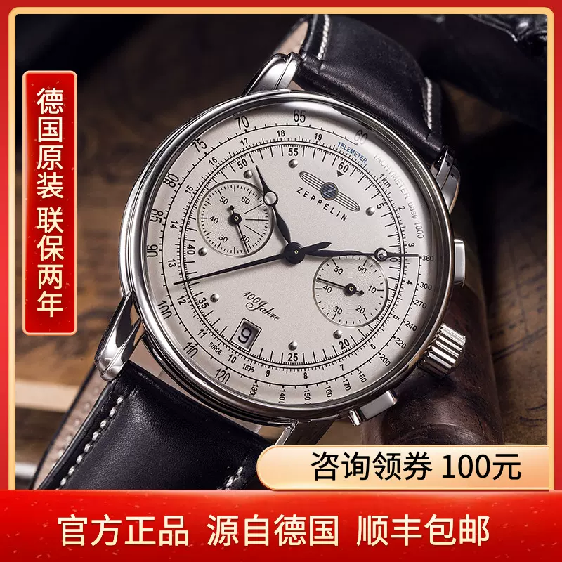 zeppelin齐博林德国男时尚商务男士石英表潮流概念复古腕表8680-Taobao 