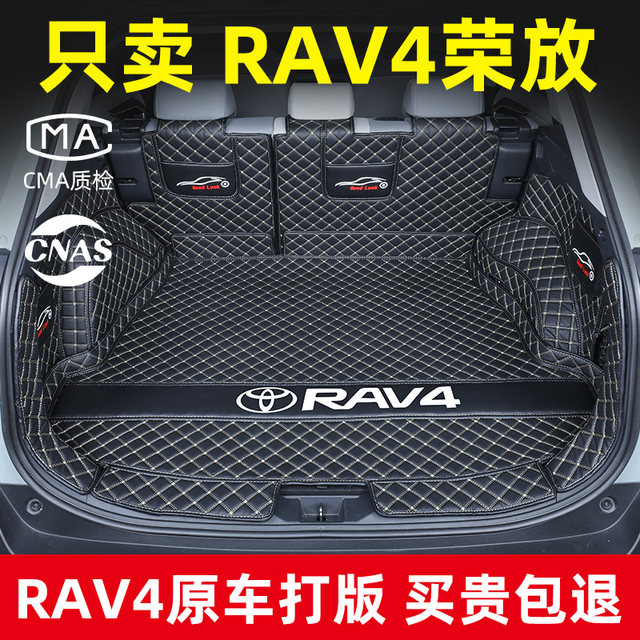 Rav4 Rongfang Trunk Mat Fully Surrounds 23 Special New 24 Toyota Car 