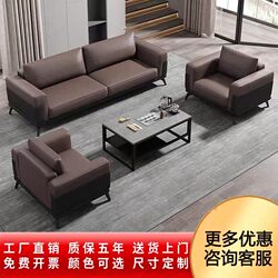 Office Sofa, Napa Leather, Simple Modern Business Reception Room, Office Reception Area, Three-Seater Coffee Table Set