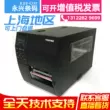 Máy in mã vạch nhãn công nghiệp TOSHIBA Toshiba B-EX4T2/4T1/4T3/6T3 600DPI HD