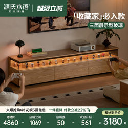 Genji Wood Language Solid Wood Tv Cabinet for Living Room, Modern Minimalist Storage Floor Cabinet with Lights, Display Cabinet for Figurines