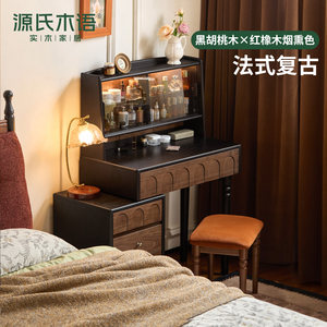 
Genji Wood Language Solid Wood Dressing Table French Retro Black Walnut Dressing Table Girls' Bedroom Cupboard Dressing Table