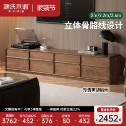 Genji Wood Language Solid Wood Tv Cabinet for Living Room, Italian Style Light Luxury Floor Cabinet, Black Walnut Wood Floor-Standing Tv Cabinet