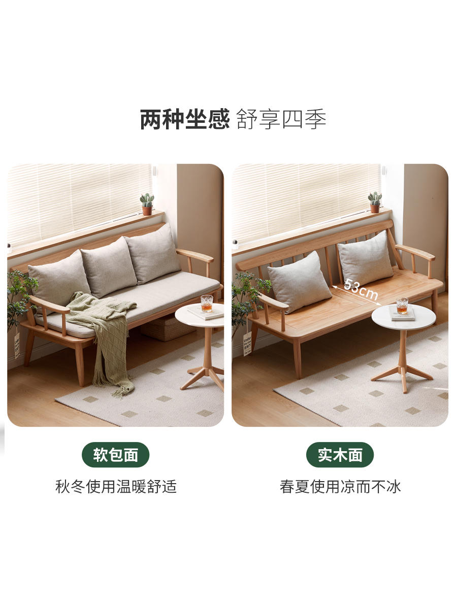 源氏木语实木温莎椅现代简约小户型实木沙发客厅日式冬夏两用沙发-淘宝网