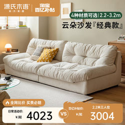 Genji Wood Language Italian Minimalist Cloud Cat-Scratch Resistant Fabric Sofa for Living Room, Small Apartment Three-Seater Corduroy Sofa