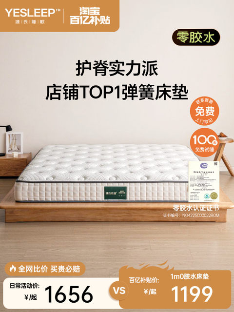 Genji Wood Language 0 Glue Mattress Customized Palm Mattress Natural Coconut Palm Hard Mattress Latex Spring Simmons Mattress Coconut