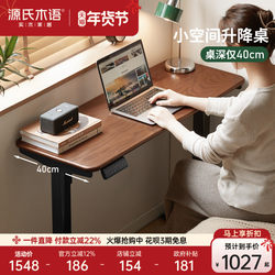 Genji Wood Language Solid Wood Desk for Small Spaces, Electric Height Adjustable Desk, Modern Minimalist Office Desk, Home Computer Desk