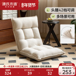 Genji Wood Language Tatami Recliner Living Room Cream Style Lazy Chair Bay Window Foldable Small Chair Balcony Backrest Chair