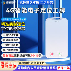 4g Smart Electronic Badge for Sanitation Workers, Employee Smart Badge, Gps Attendance Clock-In Device, Field Work Positioning Badge