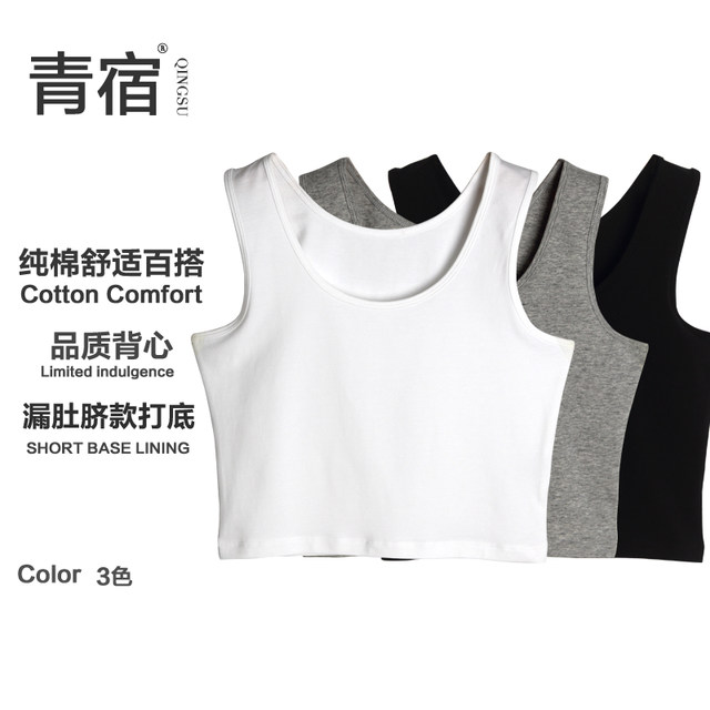 Qingsu pure cotton short camisole with exposed navel for women, versatile, slim, delicate, smooth bottoming, black and white summer