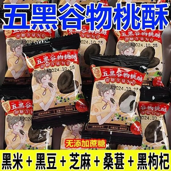 
Xylitol five spades old-fashioned traditional meal replacement satiety snacks whole grain biscuits and pastries whole box
